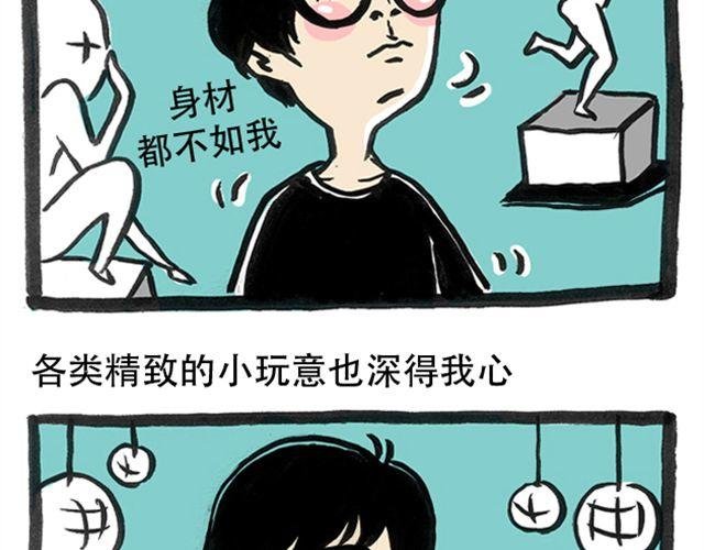 男神的高逼格日常