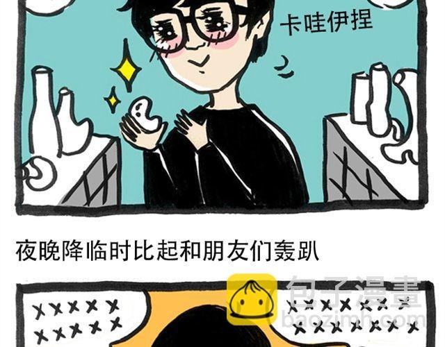 男神的高逼格日常