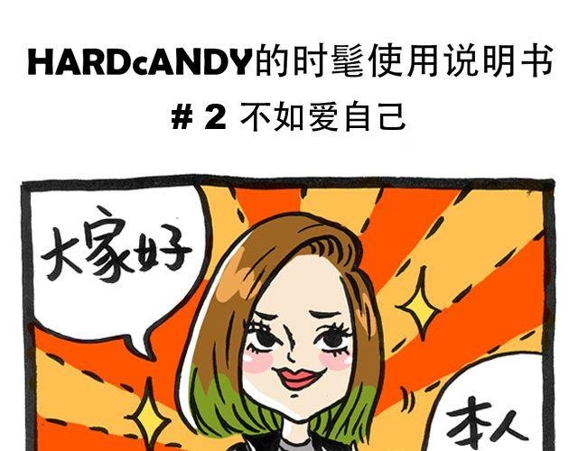 不如爱自己