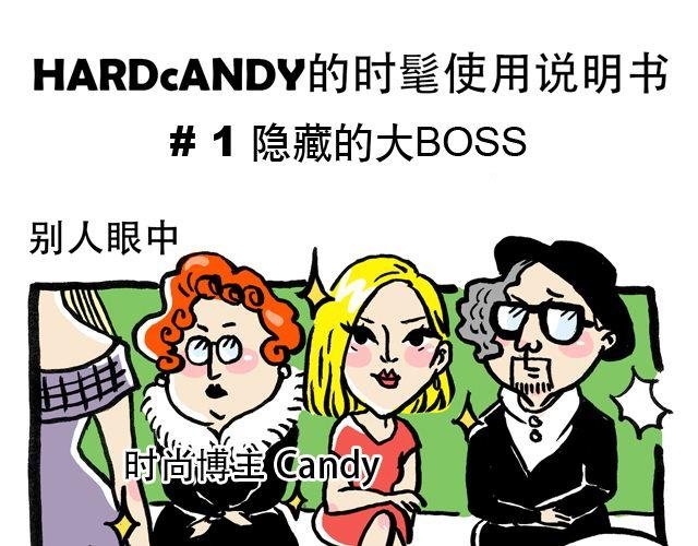 隐藏的大BOSS
