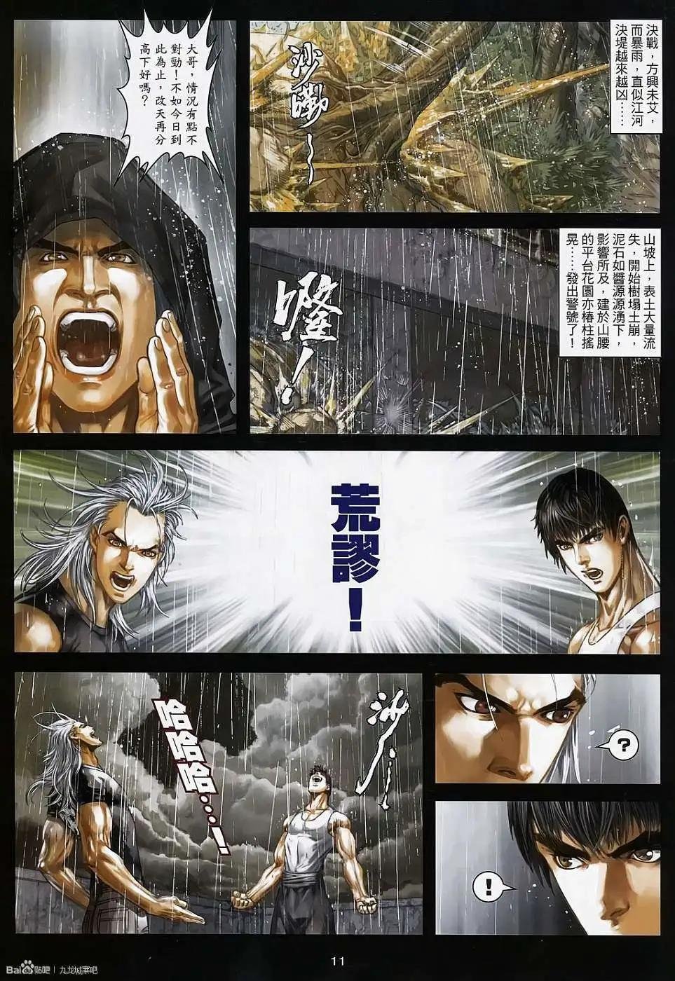 第11卷