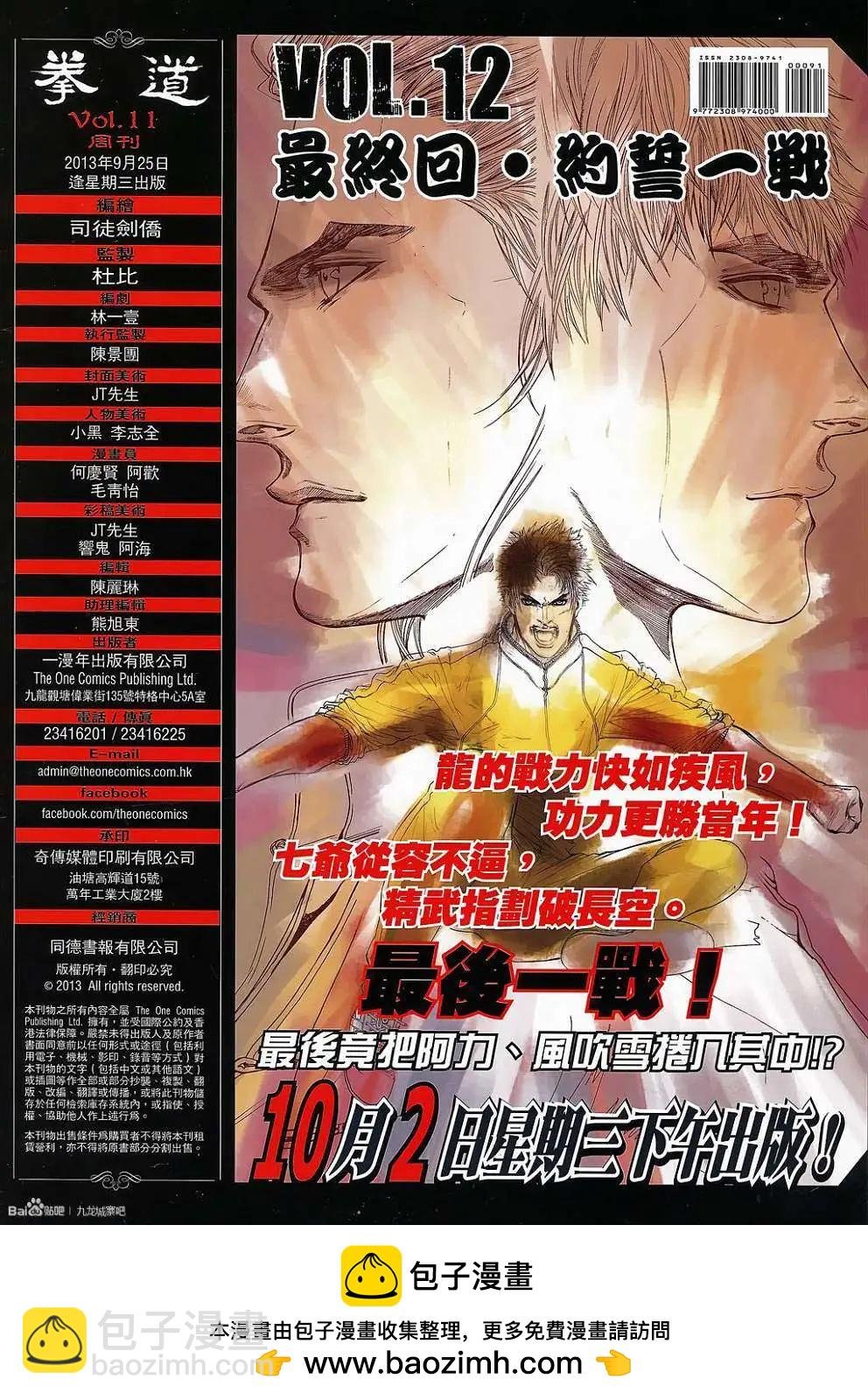 第11卷