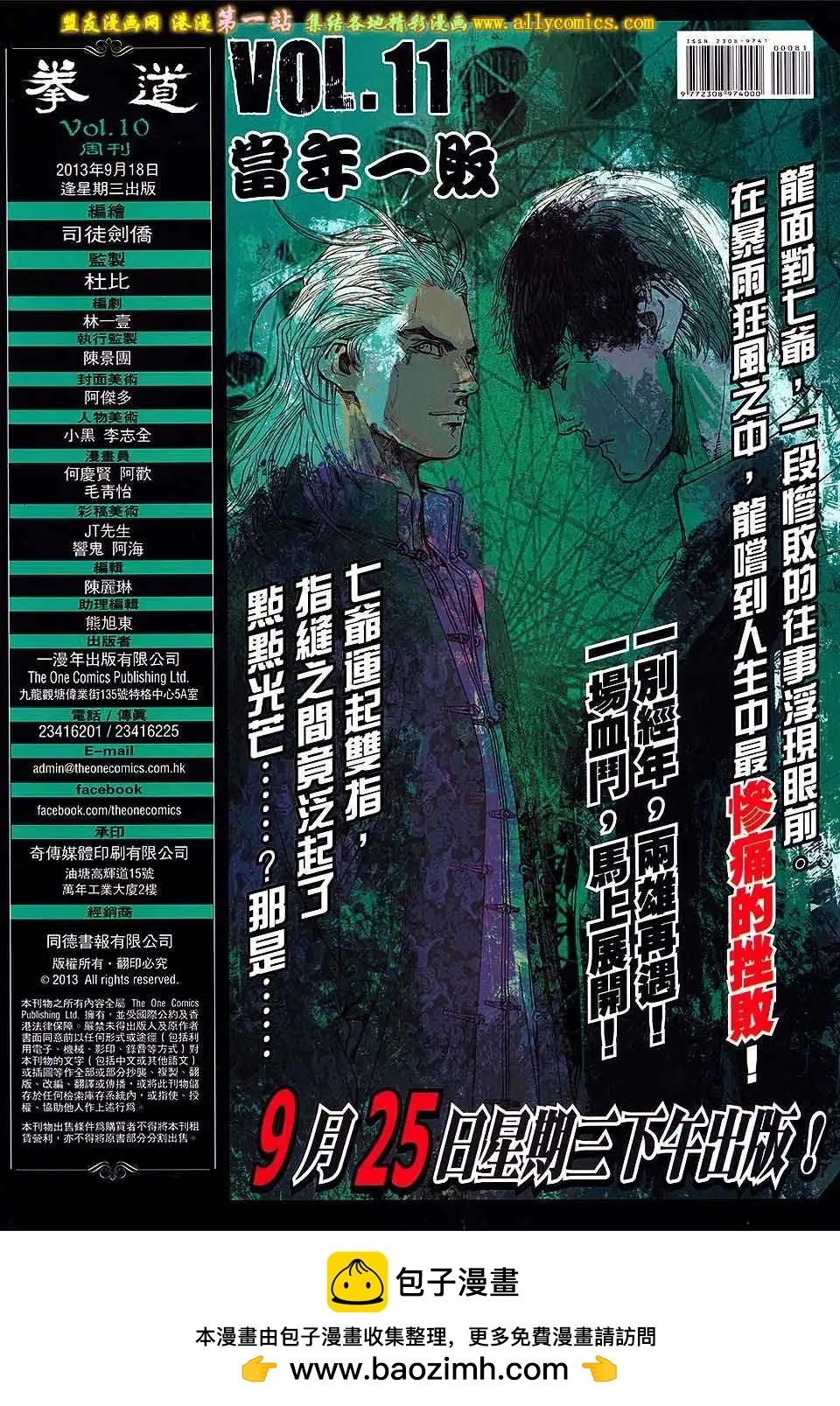 第10卷