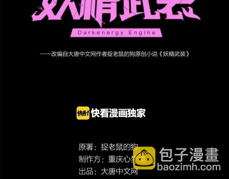 第51话 方舟篇 离山