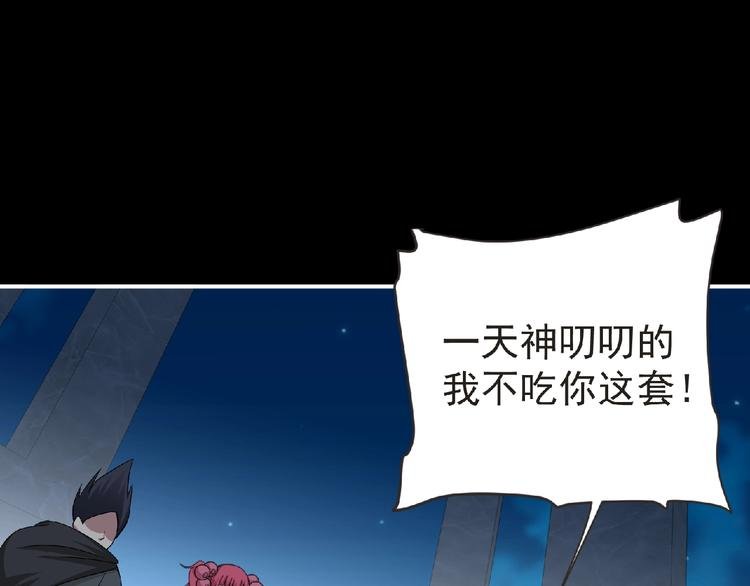 第51话 方舟篇 离山