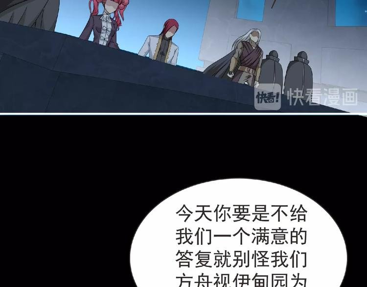 第51话 方舟篇 离山