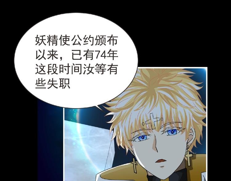 第51话 方舟篇 离山