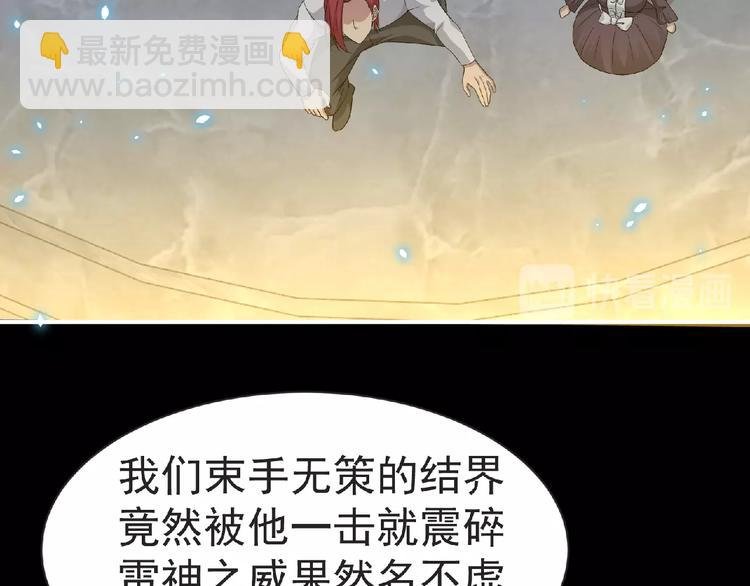 第58话 方舟篇 大战落幕