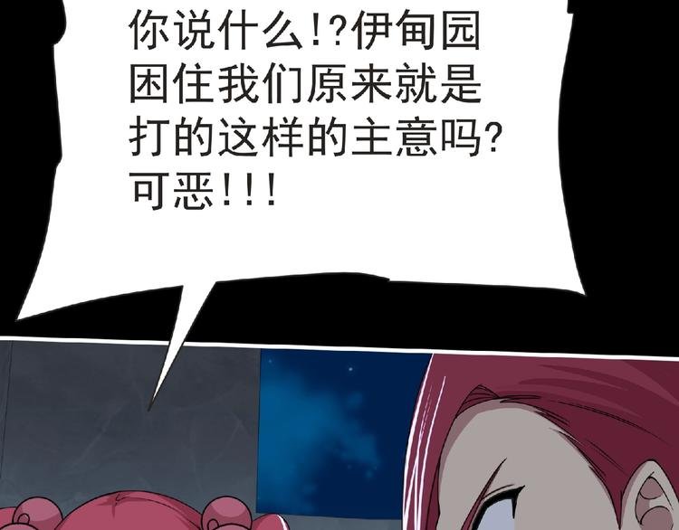 第58话 方舟篇 大战落幕