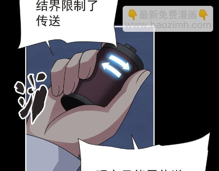 第58话 方舟篇 大战落幕