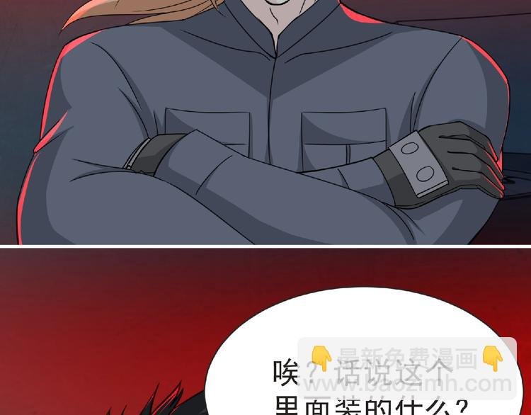 第58话 方舟篇 大战落幕