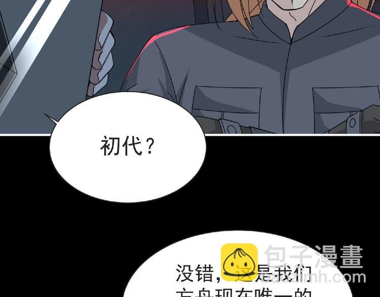 第58话 方舟篇 大战落幕