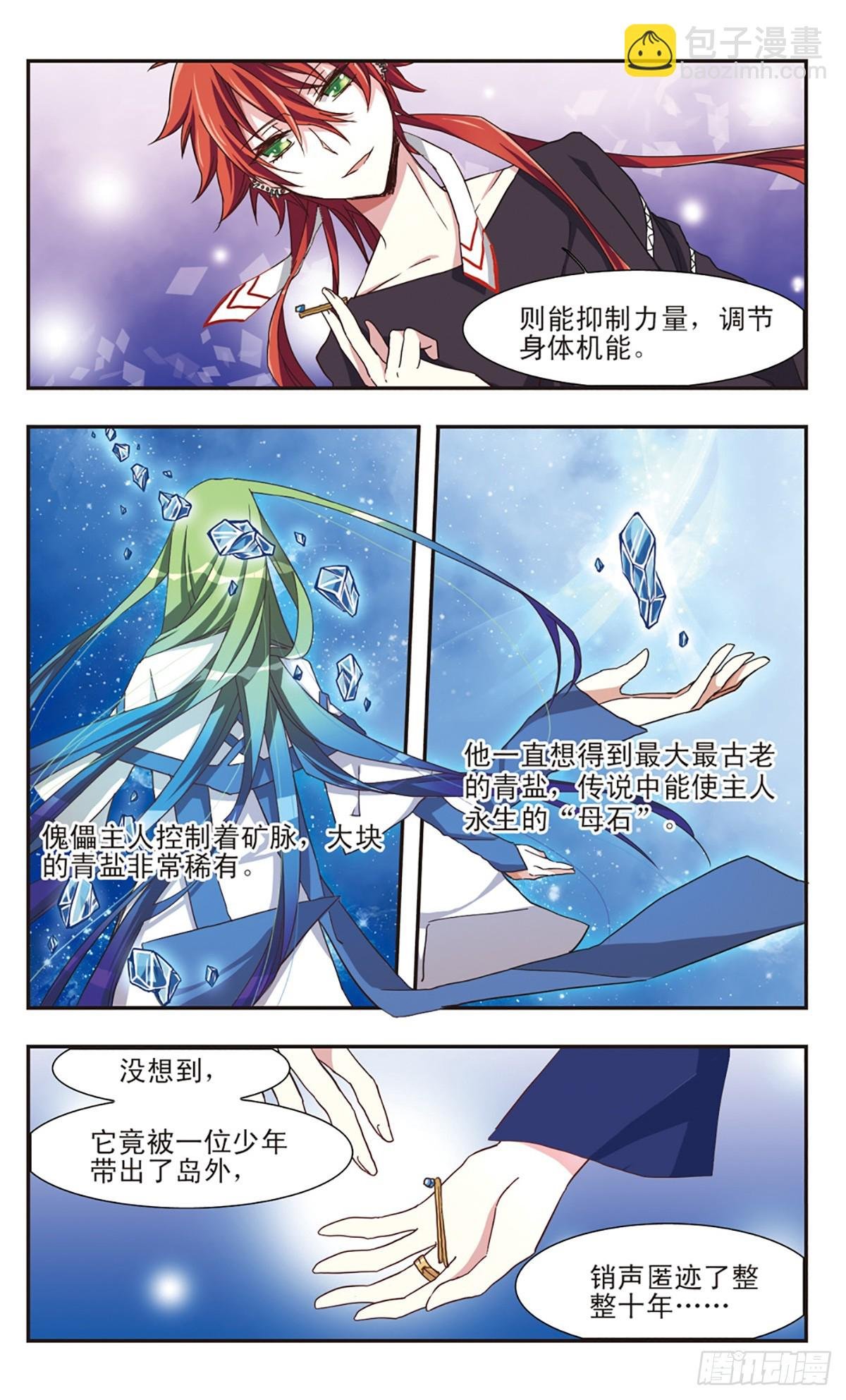 第10话