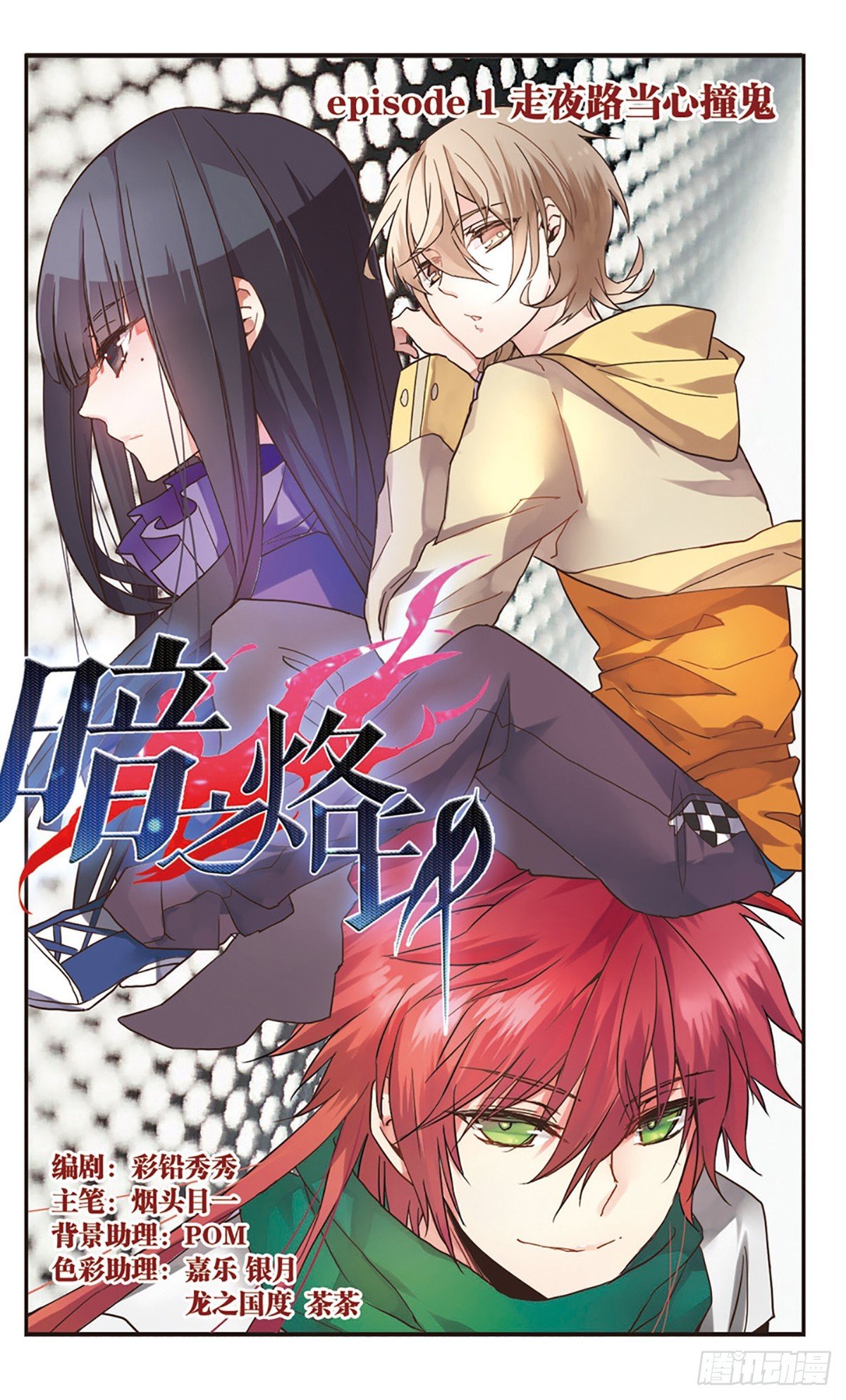 第1话