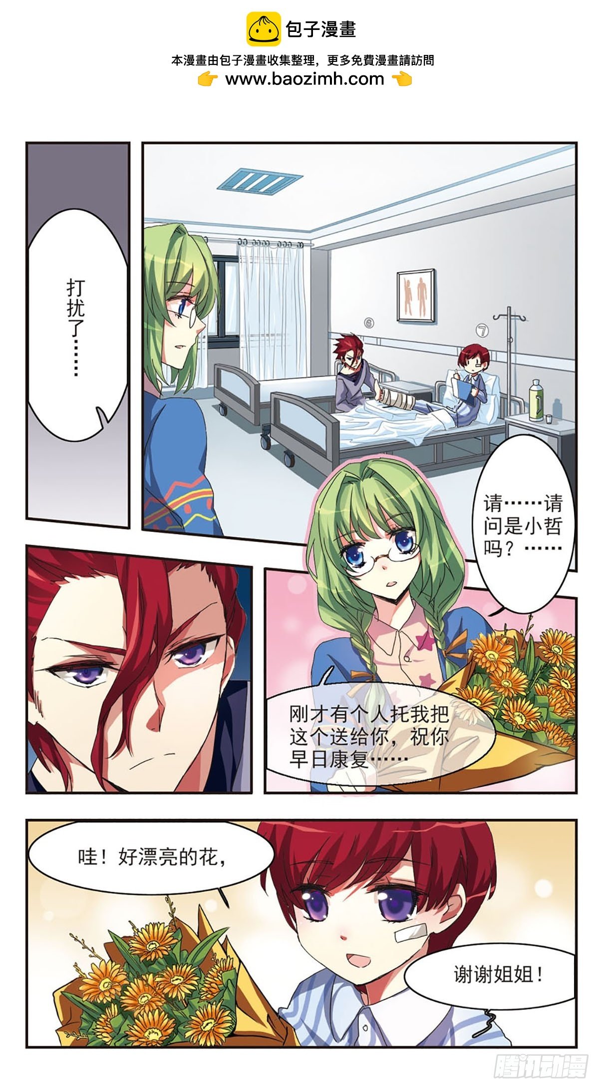 第0话下