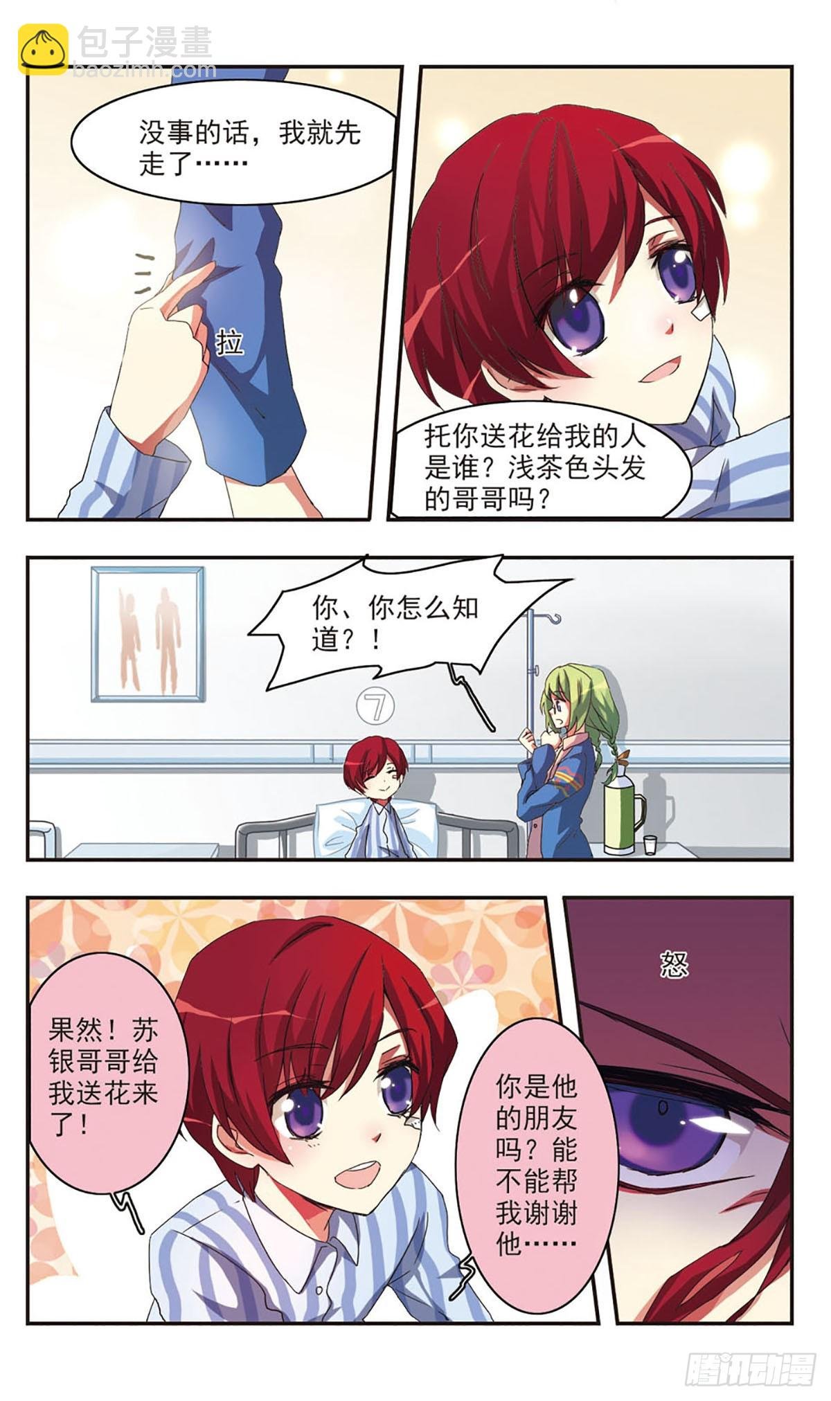 第0话下