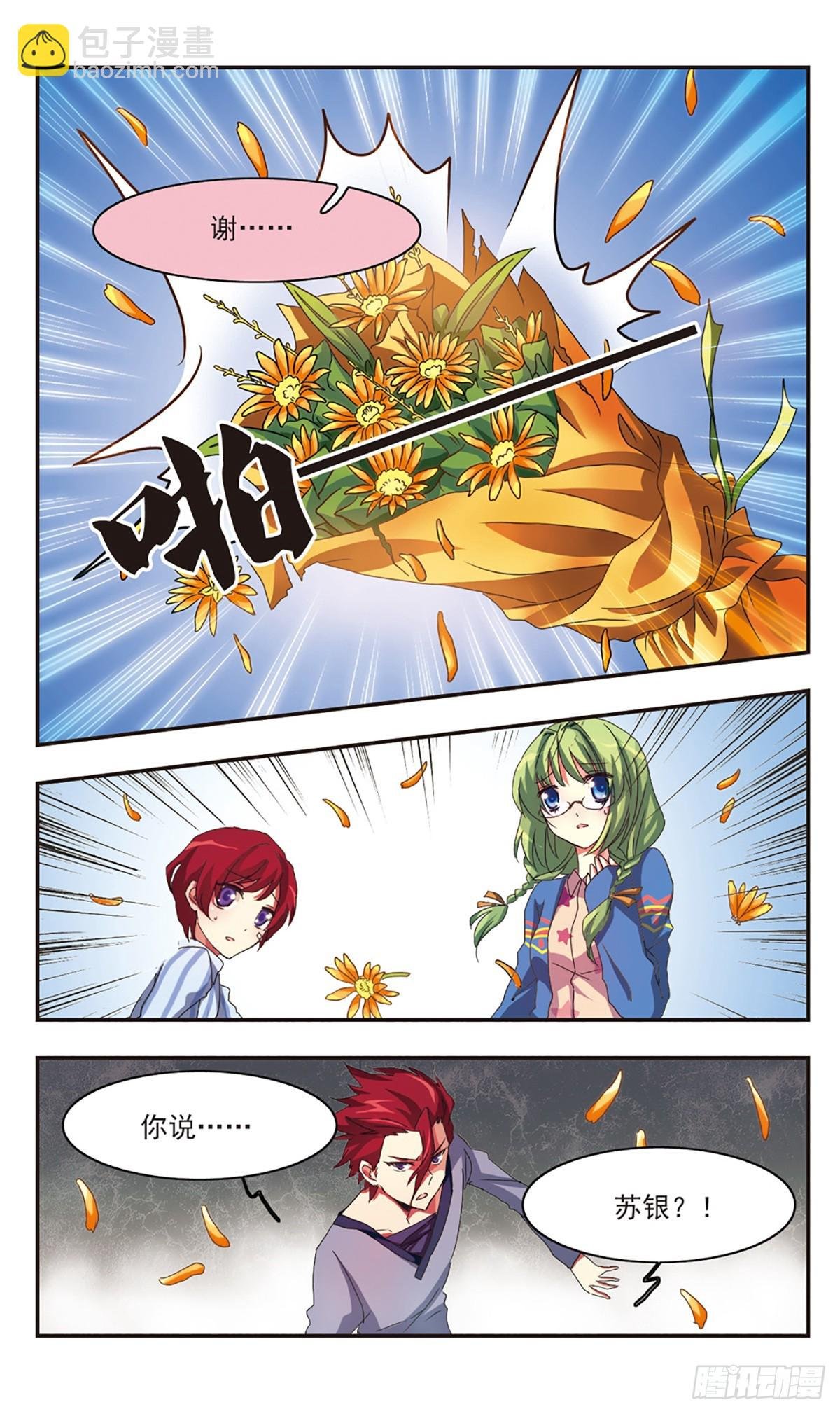 第0话下