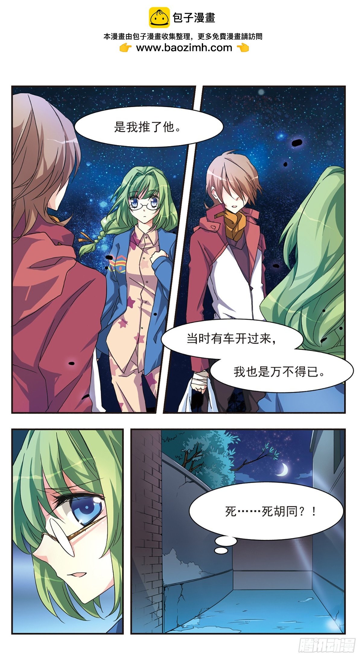 第0话下