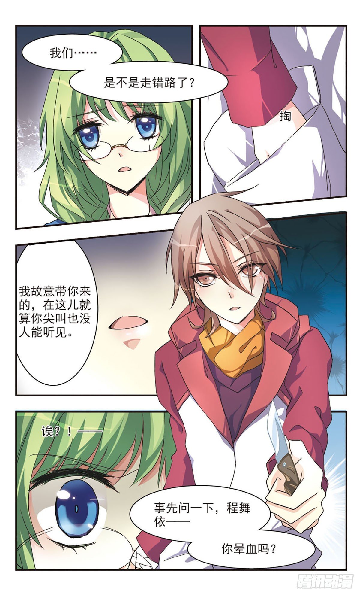 第0话下