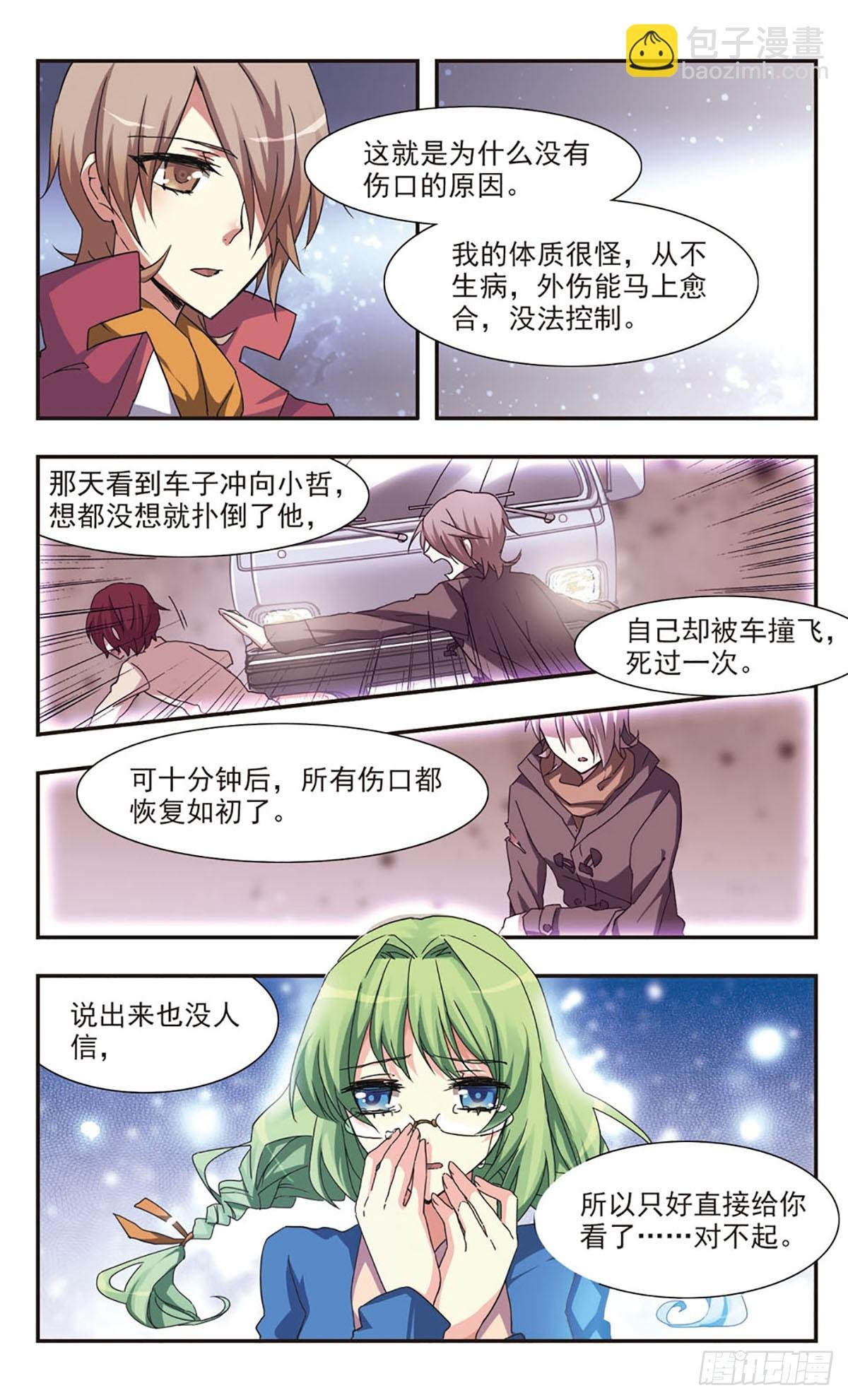 第0话下