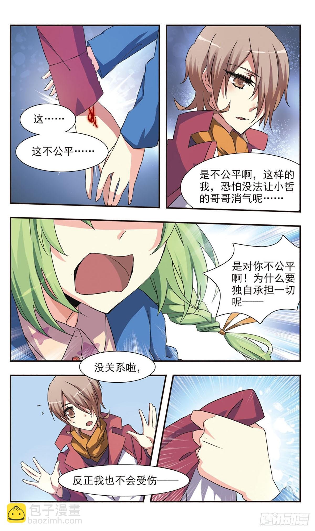 第0话下