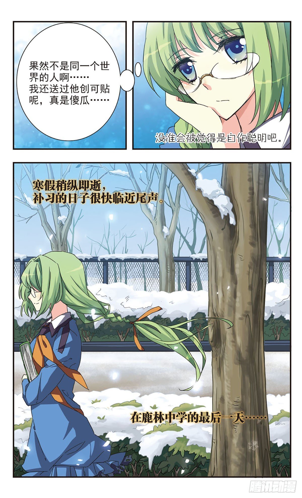 第0话下