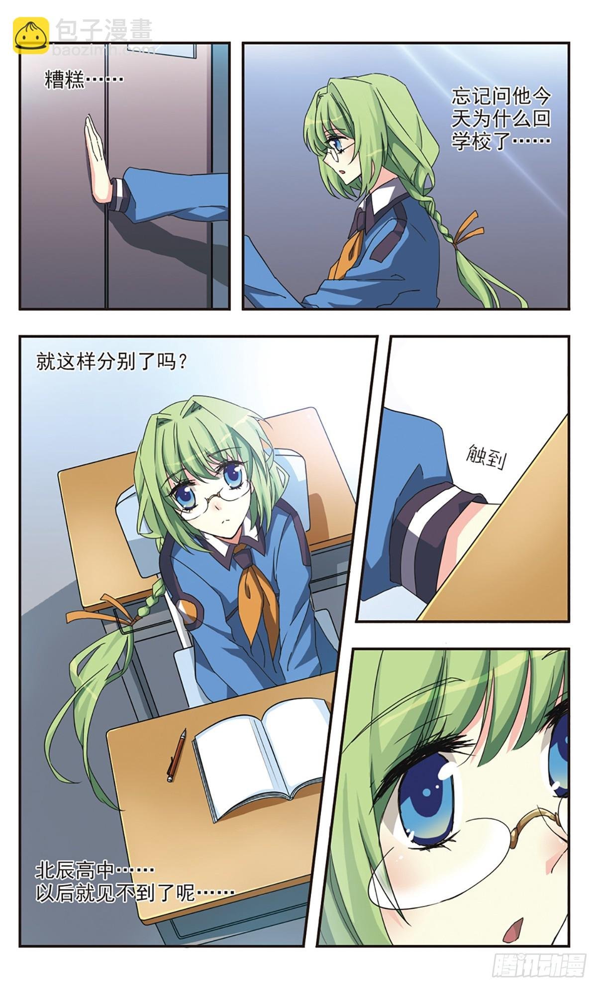 第0话下