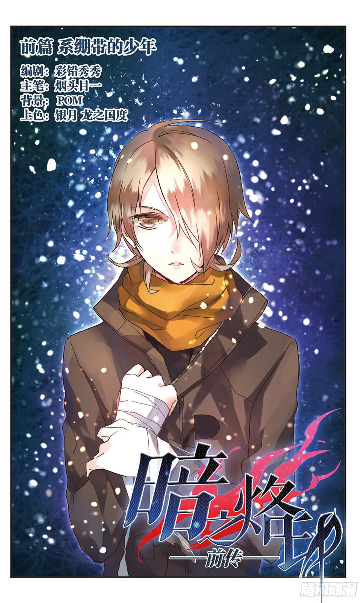 第0话上