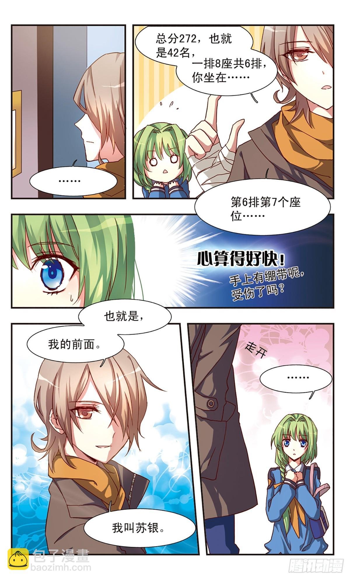 第0话上