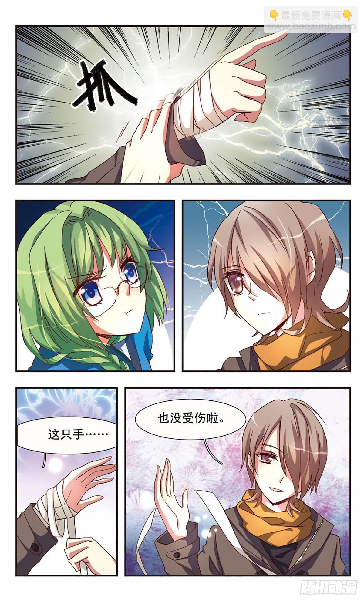 第0话上