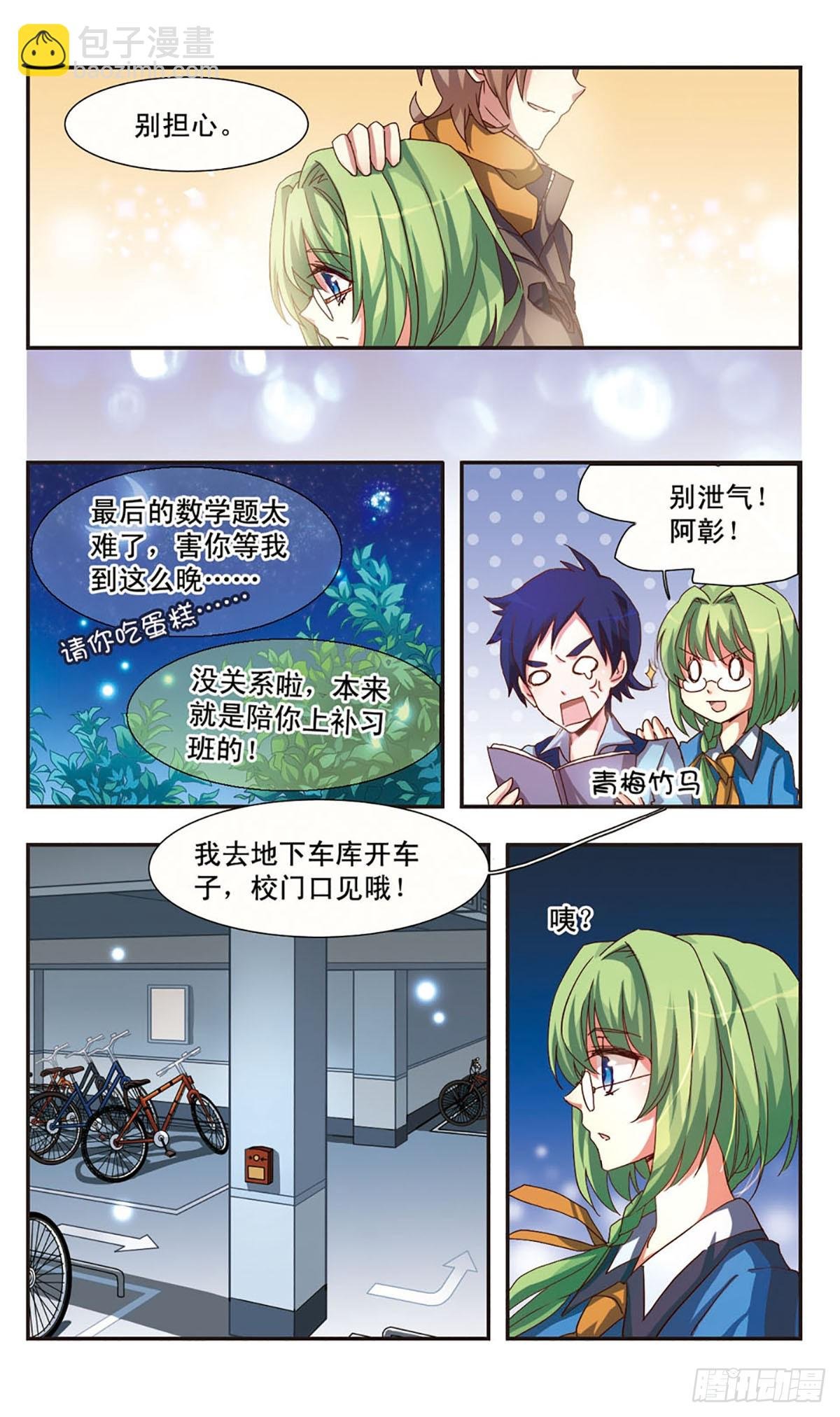 第0话上