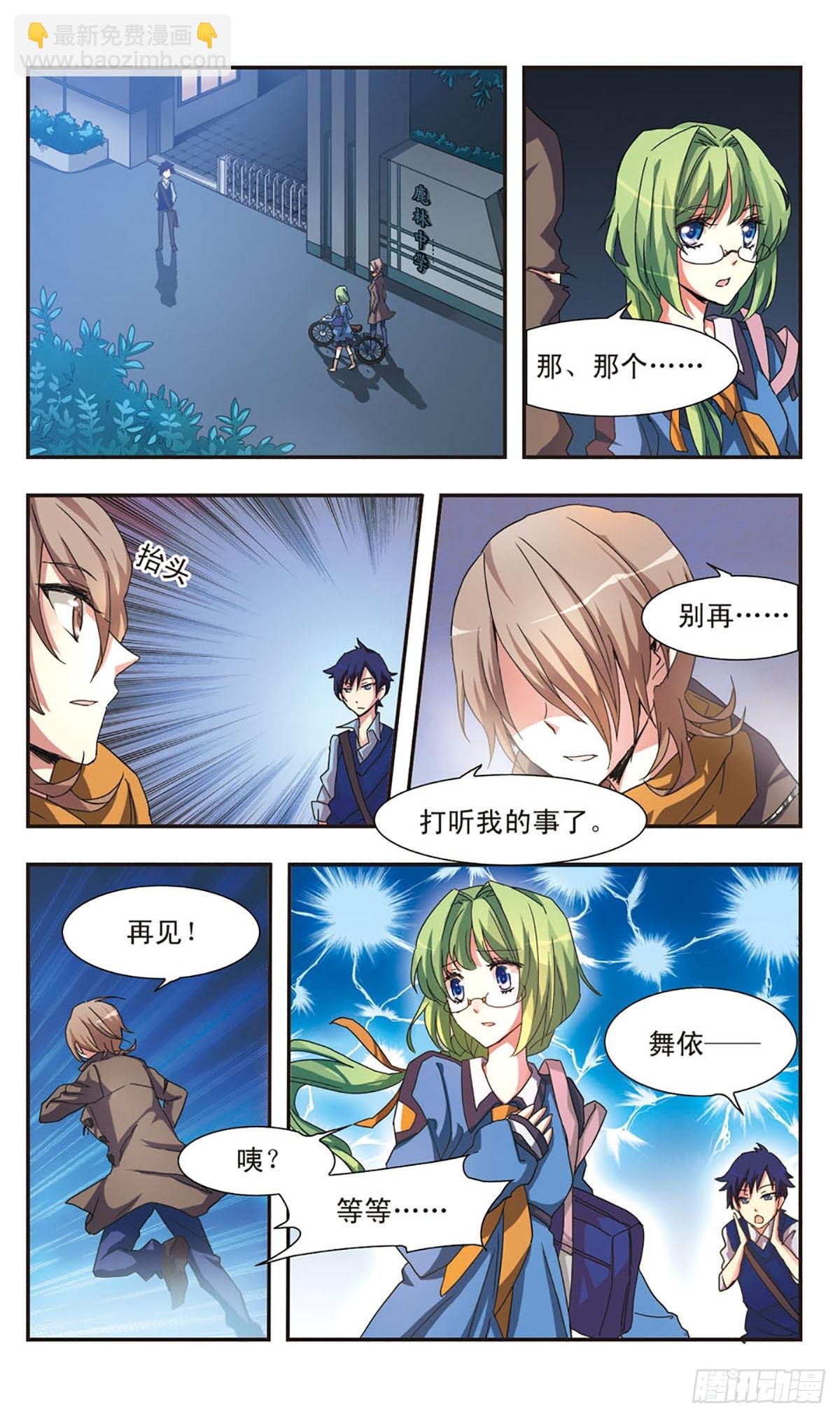 第0话上
