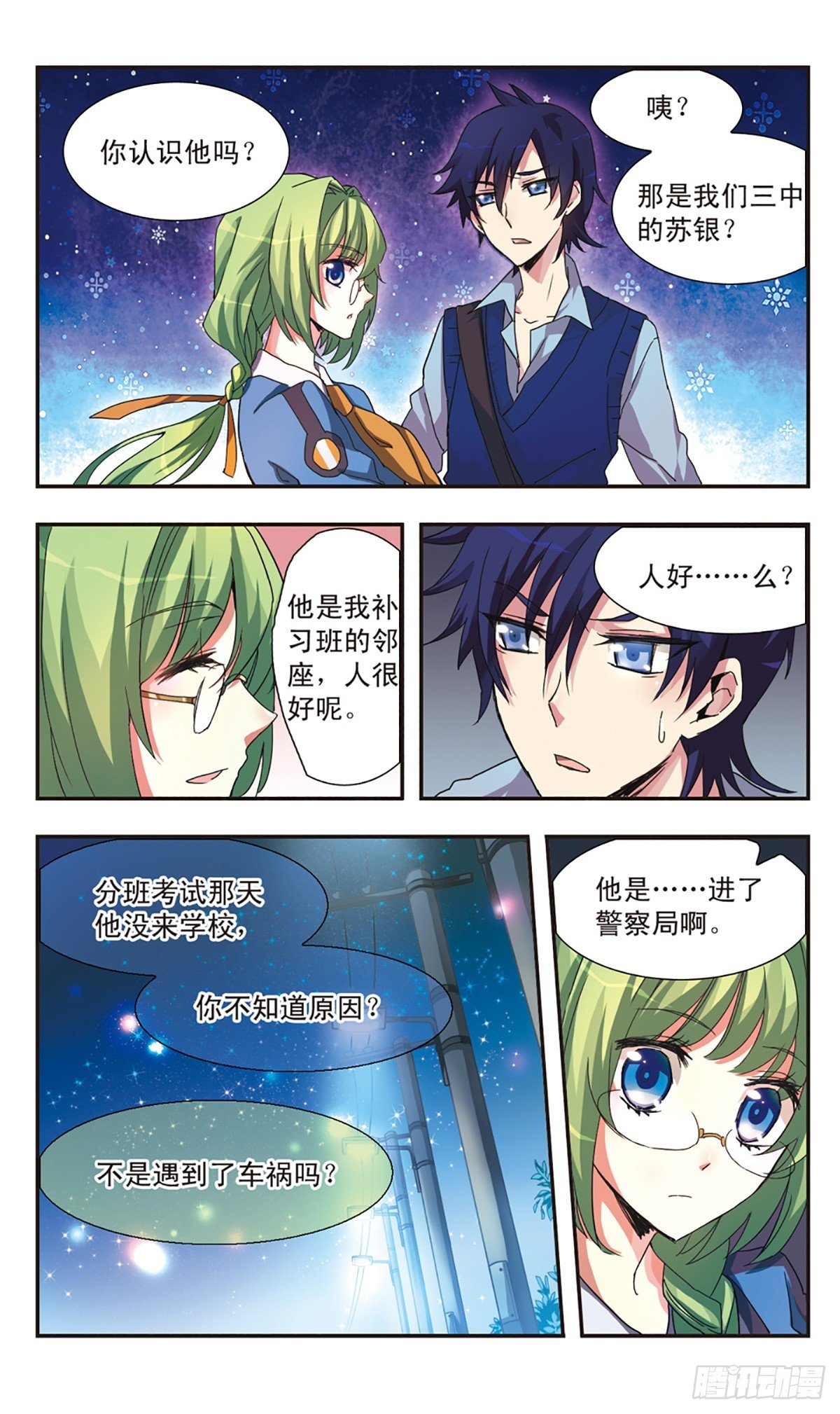 第0话上