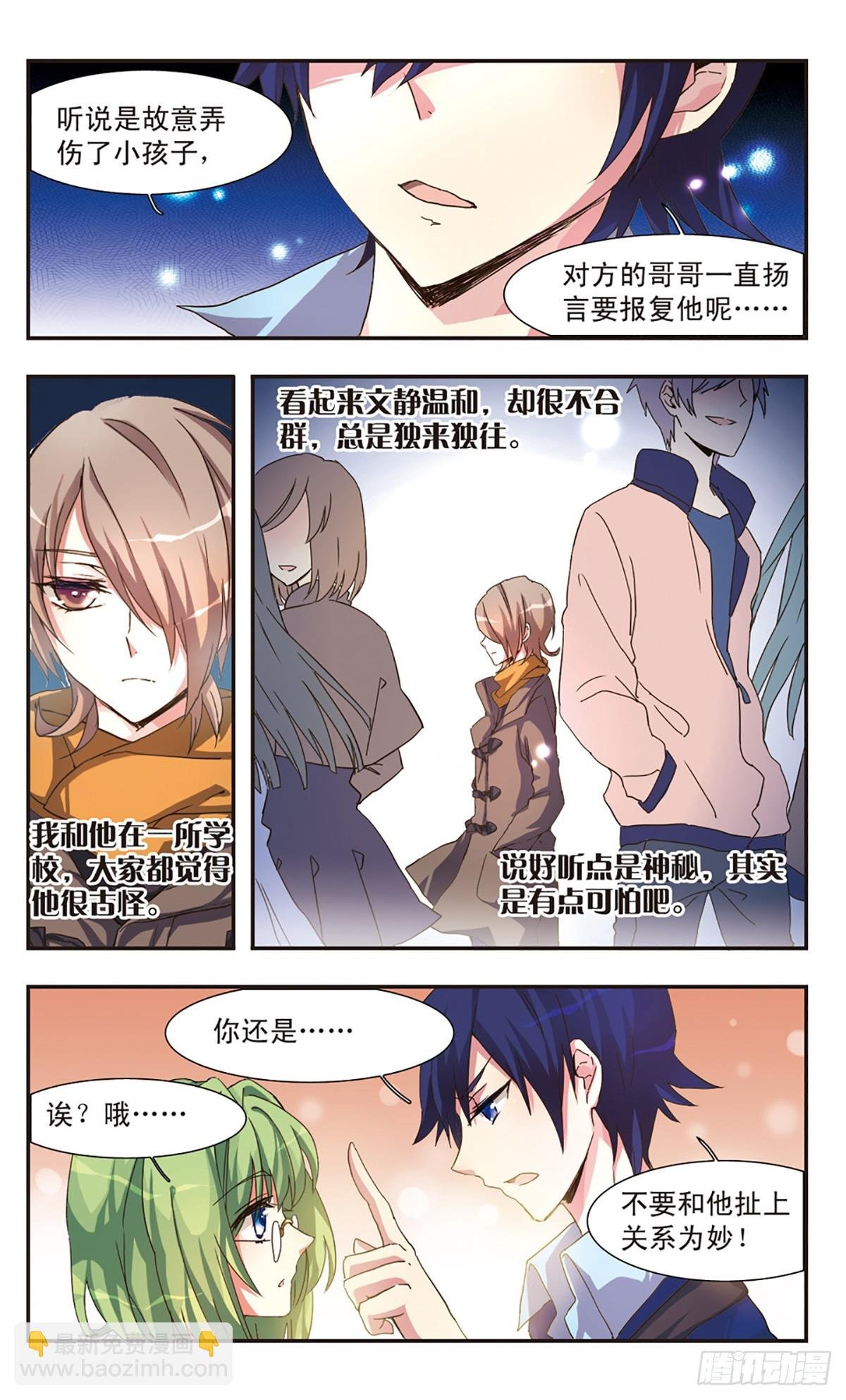 第0话上