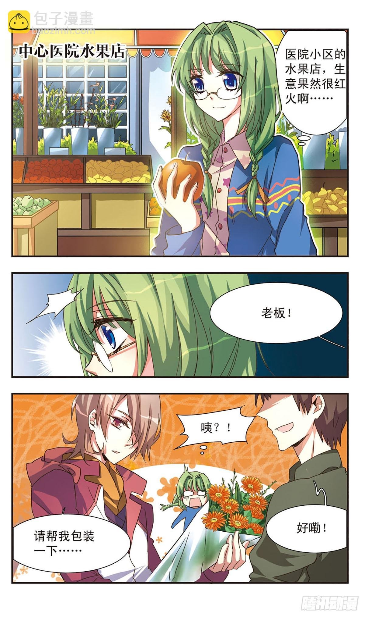 第0话上