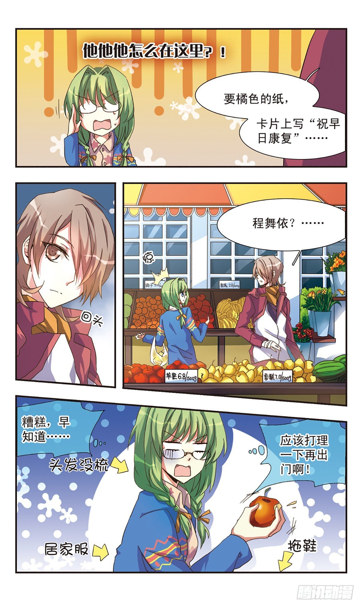 第0话上