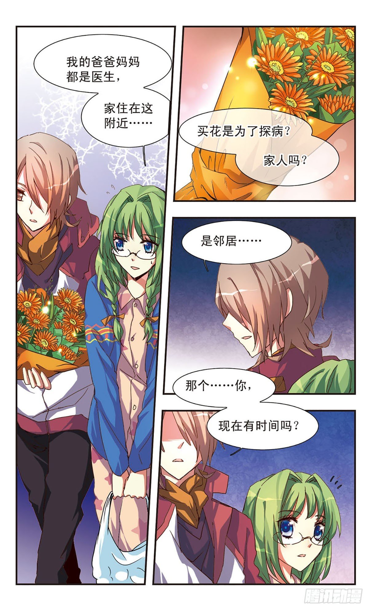 第0话上