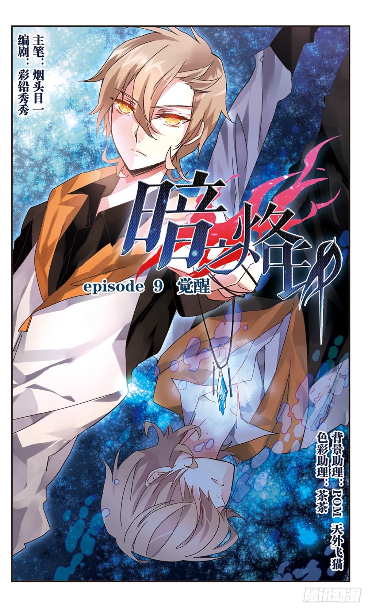 第9话