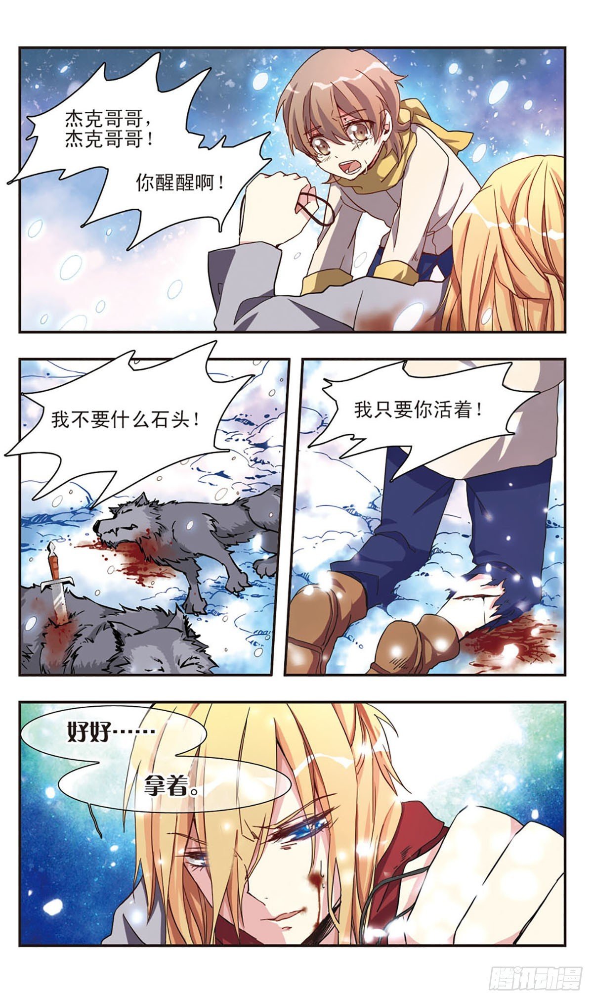 第9话
