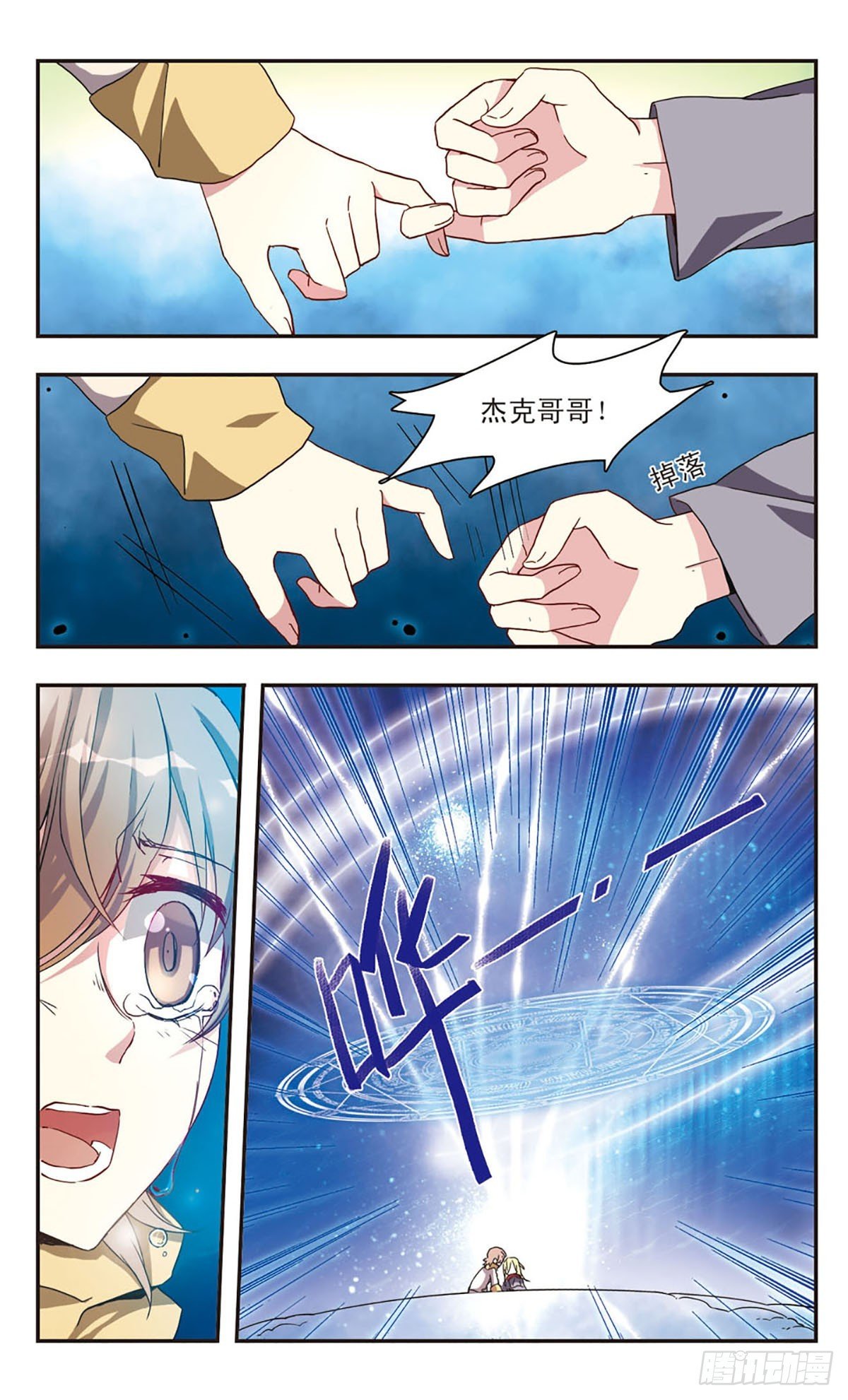 第9话