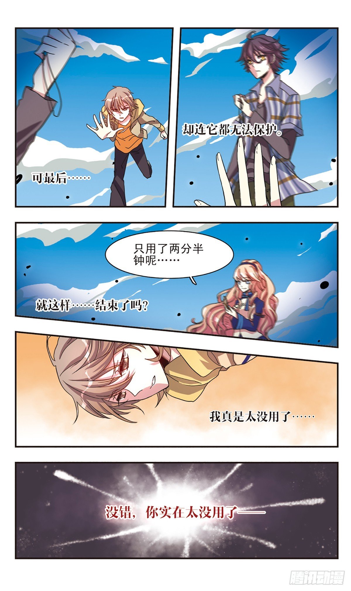 第9话