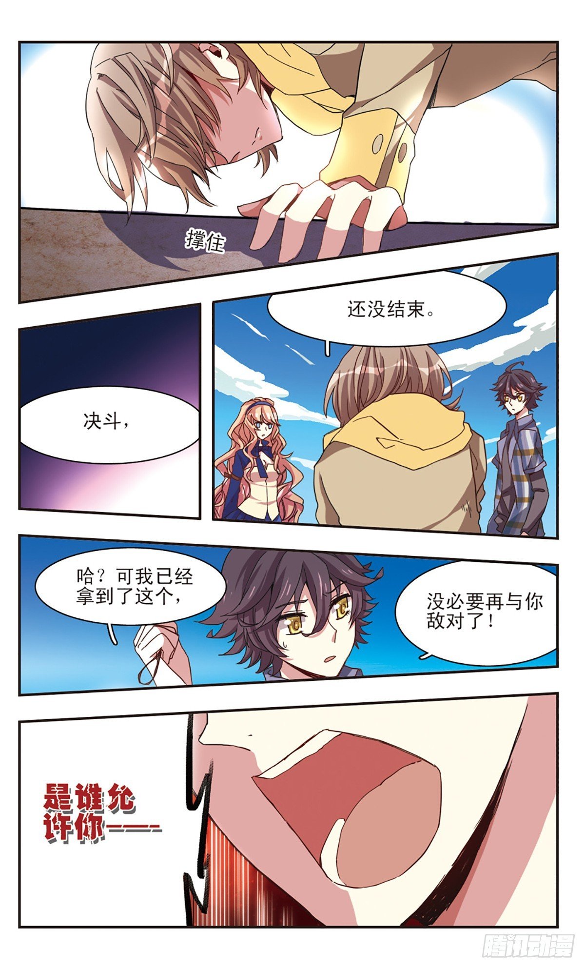 第9话