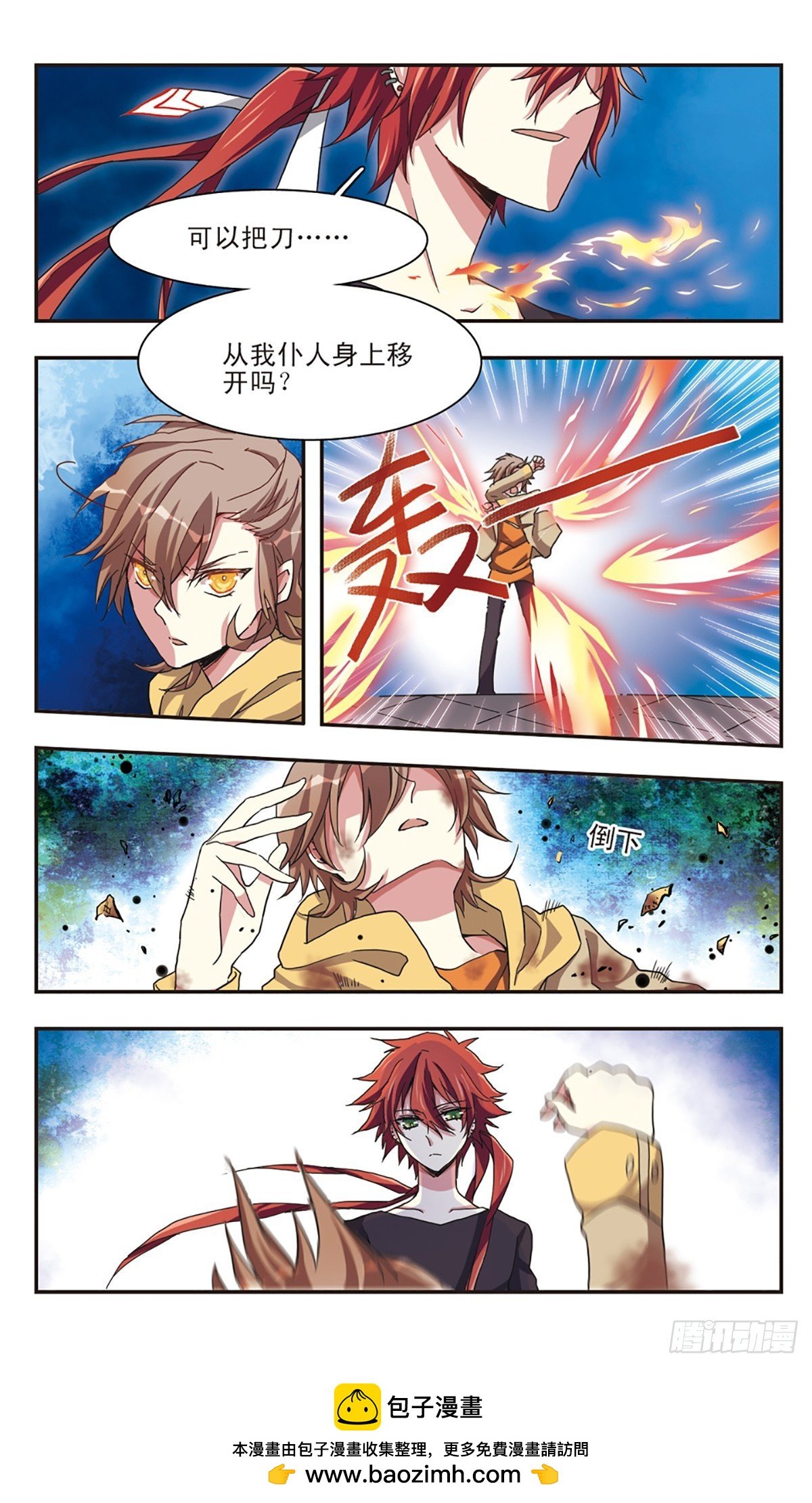 第9话