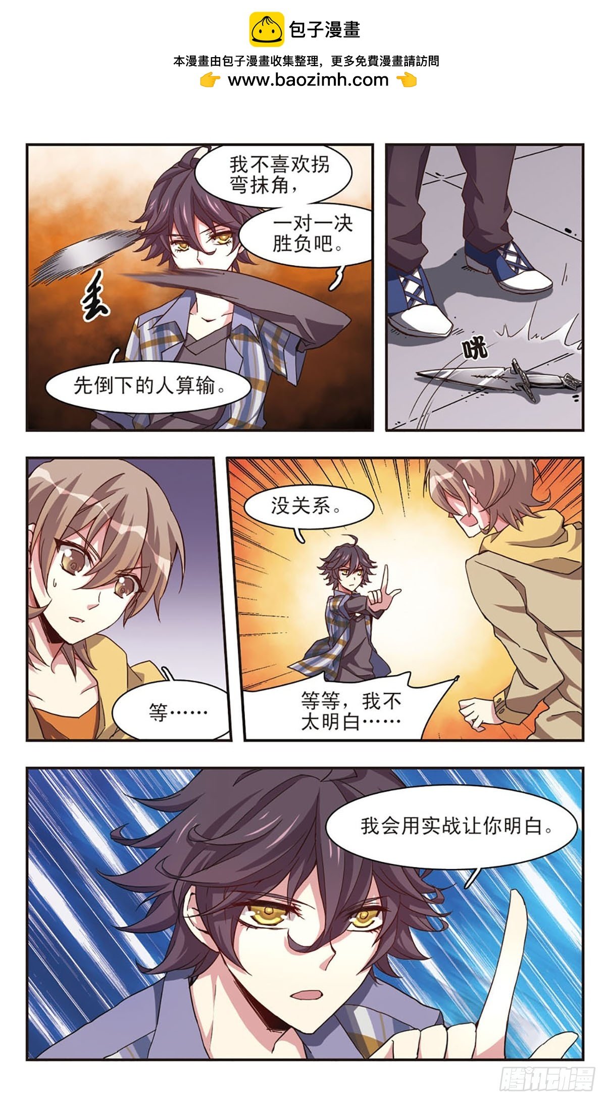 第8话