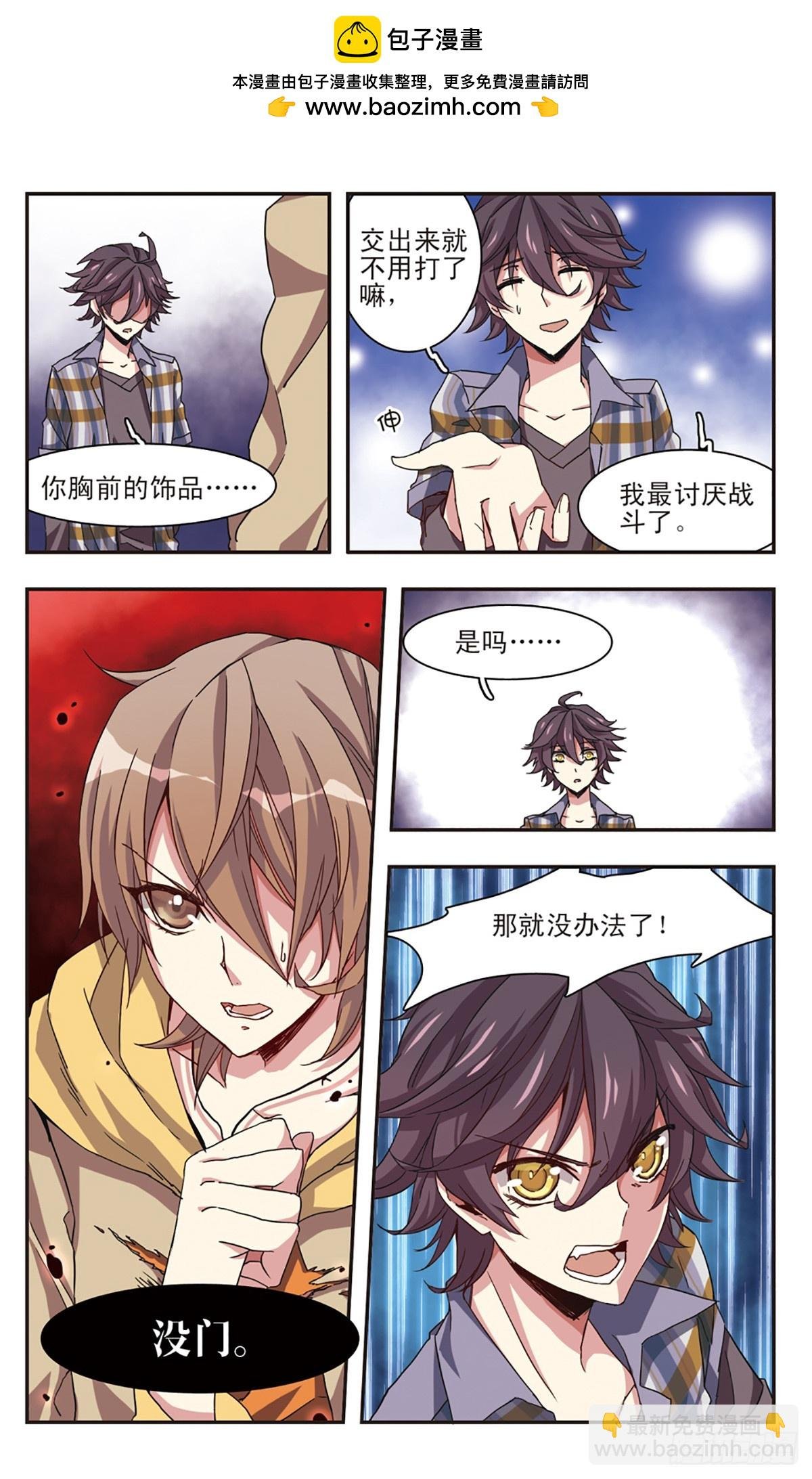 第8话