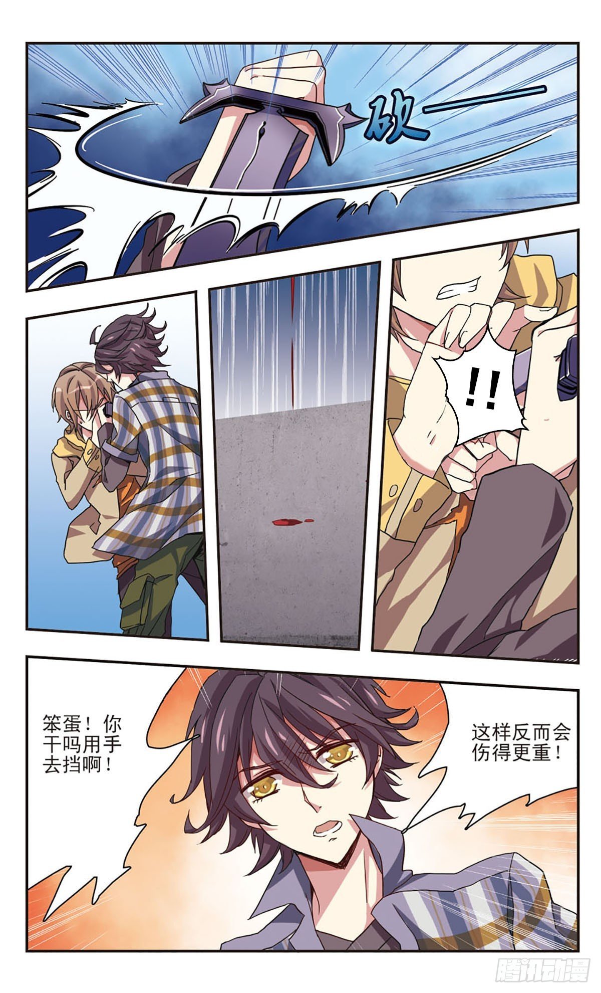 第8话