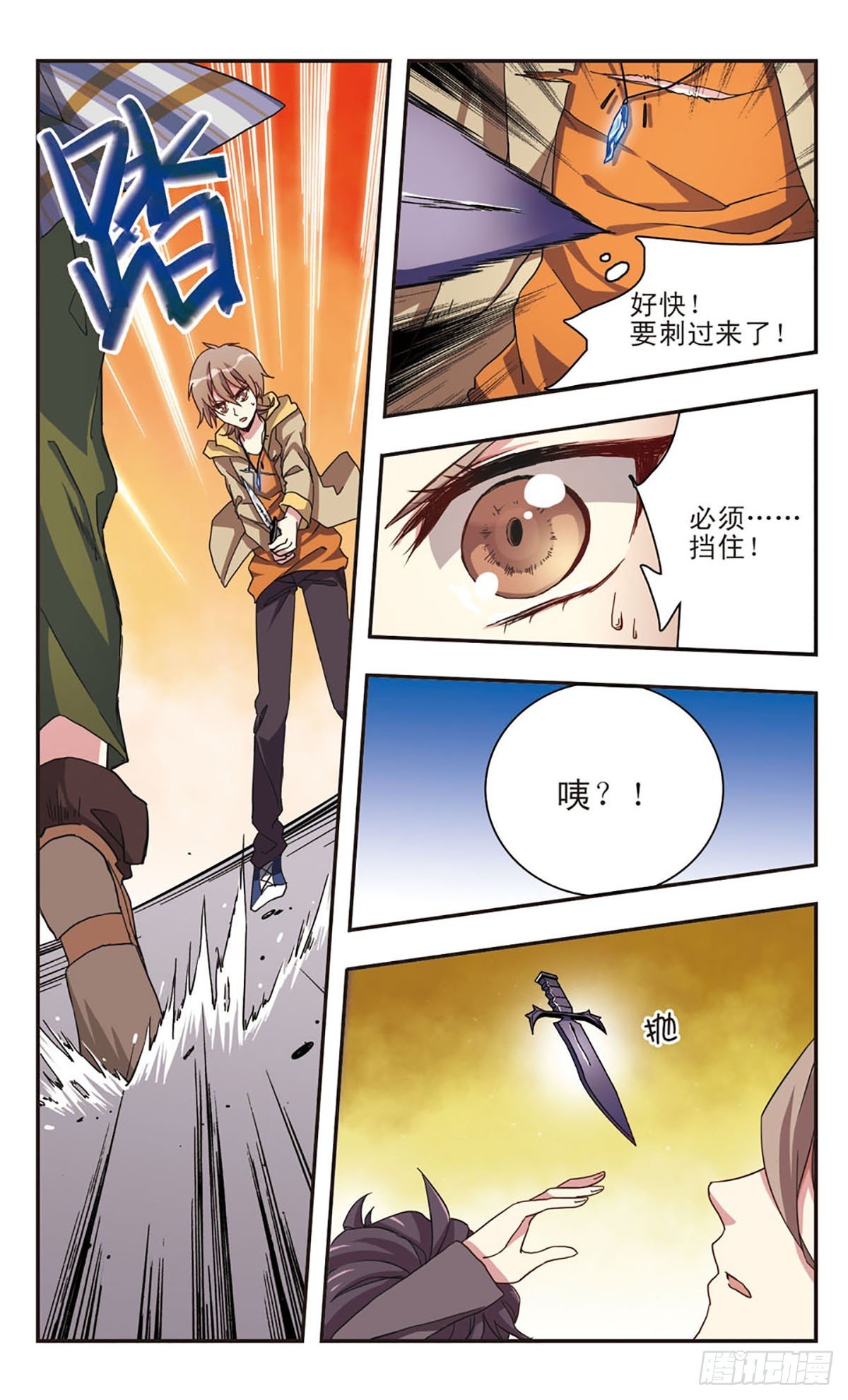 第8话
