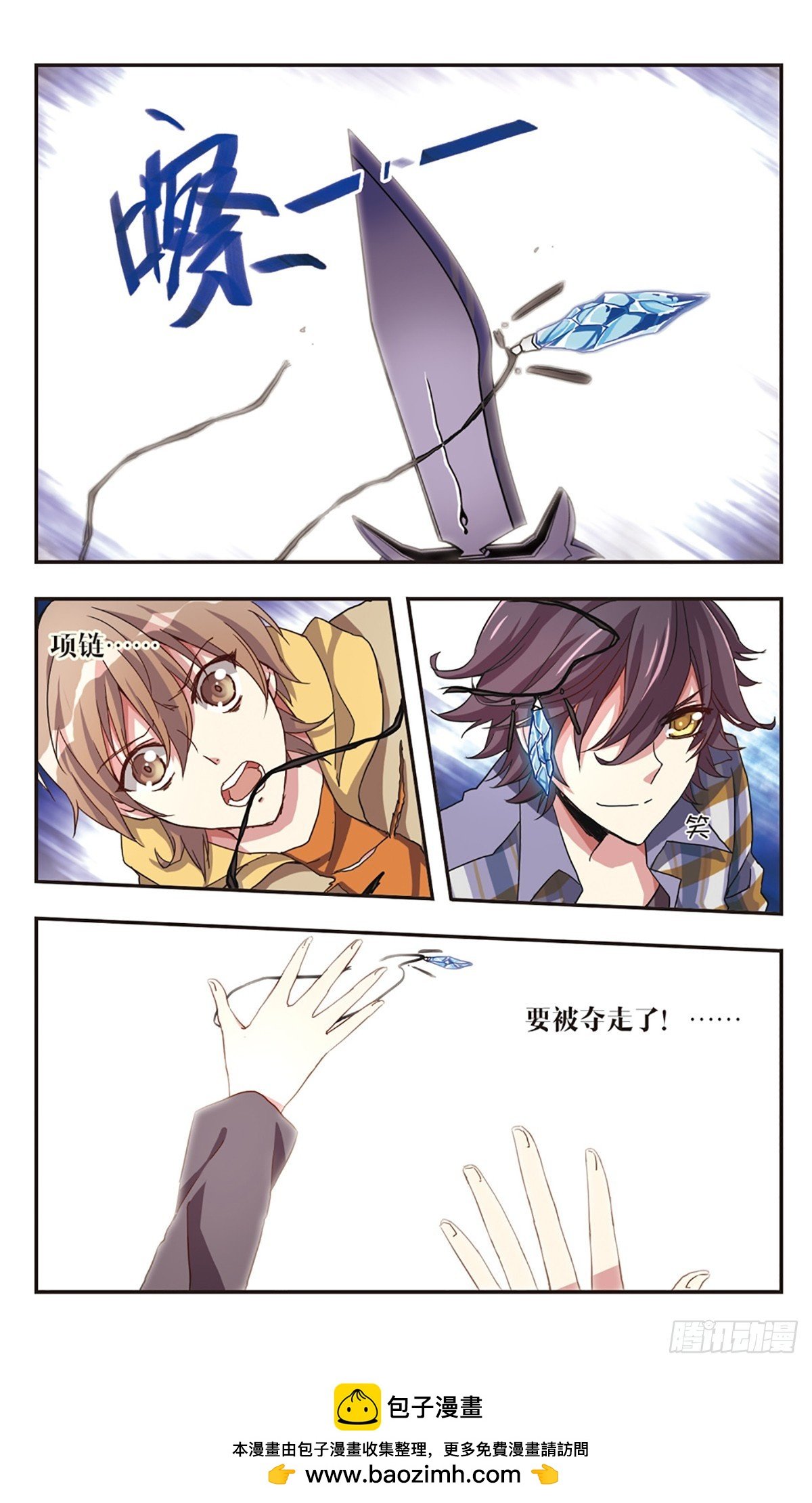 第8话