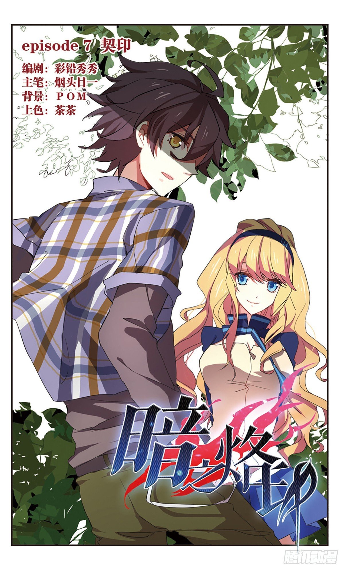 第7话