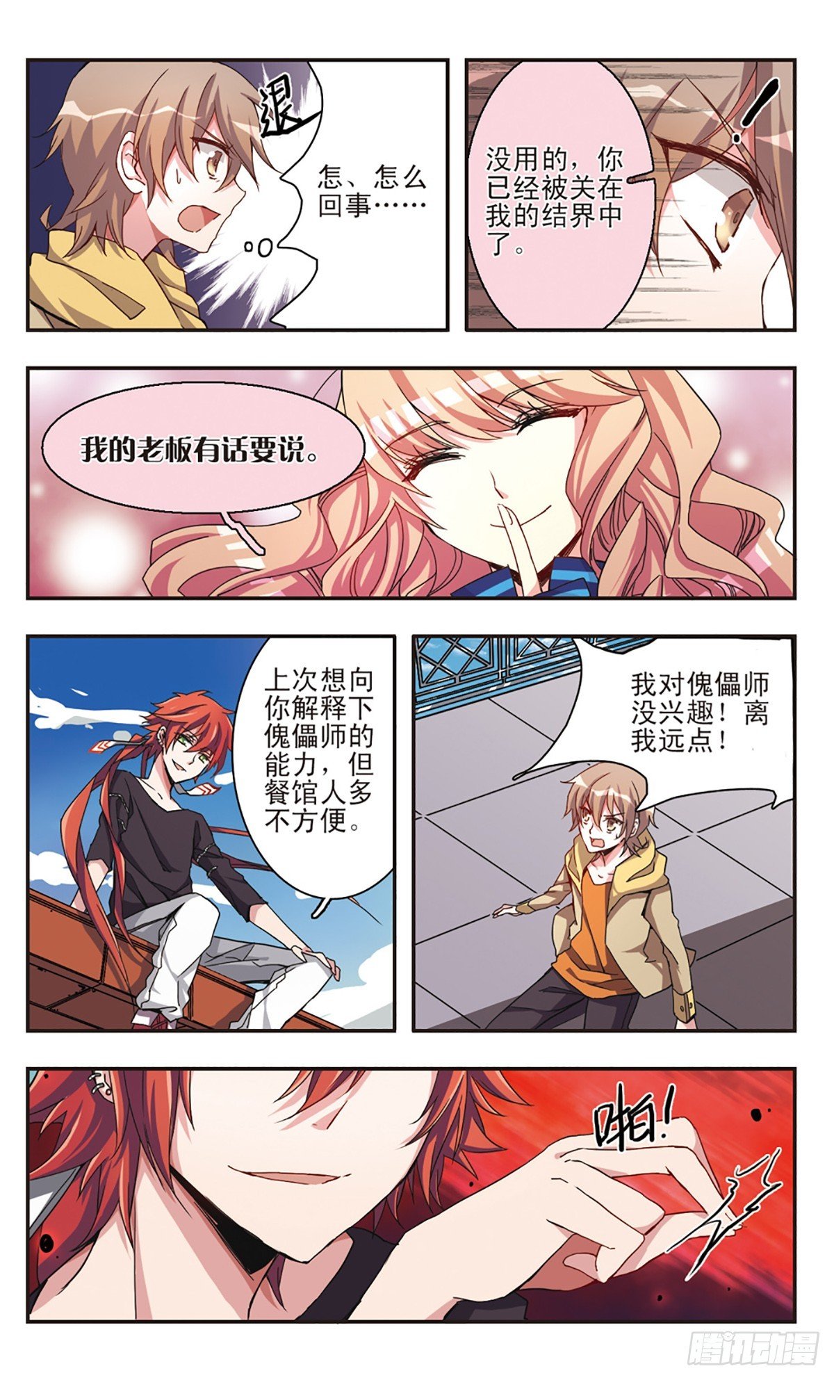 第7话